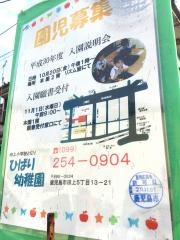 ひばり幼稚園