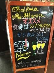 世界の山ちゃん　神田西口店