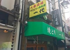 一代