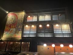 だるま山　本庄店