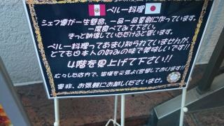 ミラフローレス・カフェ＆ダイニング
