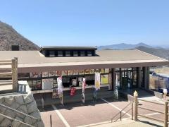 プラザ大涌谷星野
