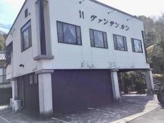 ヴァンサンカン