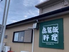 まんぼう魚処