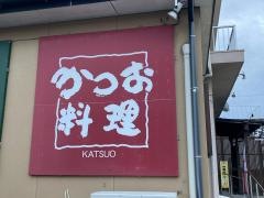 まんぼう魚処