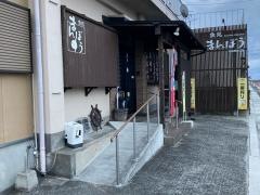 まんぼう魚処
