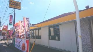 ＣＯＣＯ'Ｓ　今治鳥生店