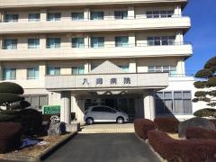八郷整形外科内科病院