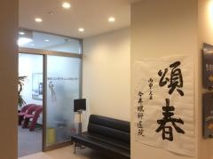 今井眼科医院