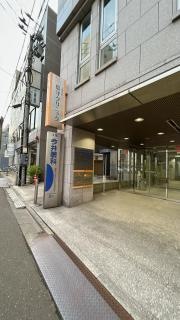 今井眼科医院