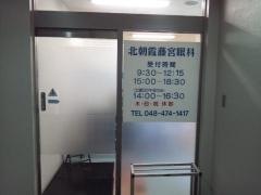 北朝霞藤宮眼科