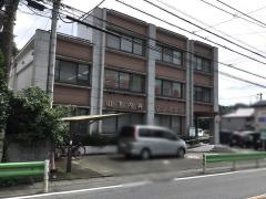 山下内科クリニック