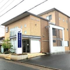 太田内科クリニック