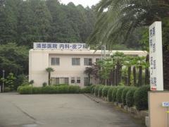 浦部医院