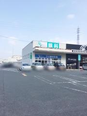 やの眼科医院