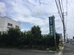 伊藤動物病院