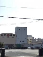 日和産業株式会社