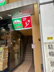 サイゼリヤ　中央通り大町店