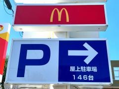 マクドナルド　坂戸千代田ヤオコー店