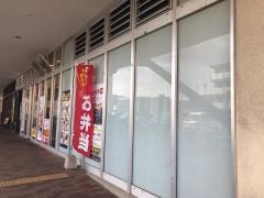 なか卯　港北樽町店