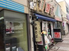 ちりめん亭津新町店