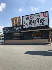 まいどおおきに食堂　堺美原食堂
