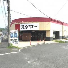スシロー　斑鳩店