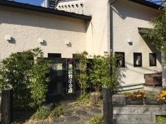炭火焼肉大平門雲山店