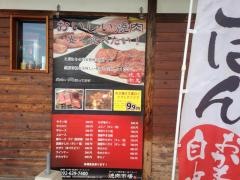焼肉市場