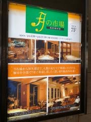 月の市場