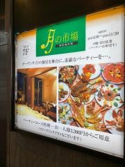 月の市場