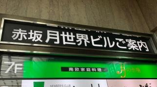 月の市場