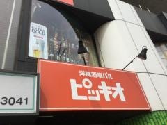 オステリアピッキオ