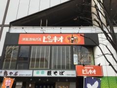 オステリアピッキオ