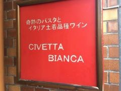 チベッタビアンカ
