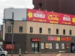 台湾料理彩華