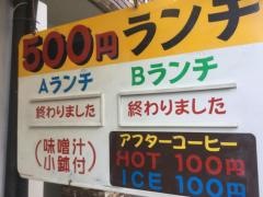 喫茶しあん