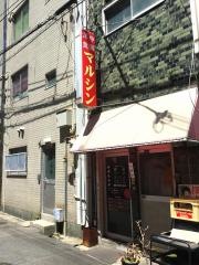 マルシン