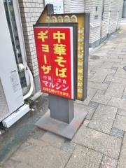 マルシン