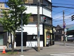 はしもと藪き