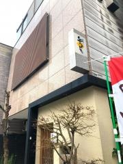 弁いち