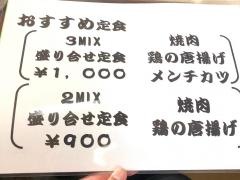 大むらそば屋