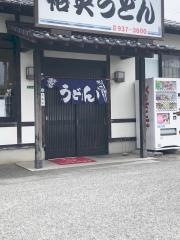 裕英うどん