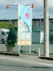 古川聖書バプテスト教会