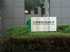 三井住友カード株式会社