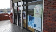 個別指導塾のスクールＩＥ　横芝校