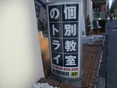 個別教室のトライ　成増駅前校