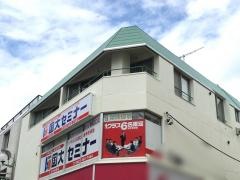 国大セミナー　花小金井校