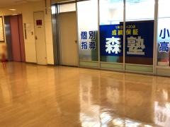 個別指導塾の森塾　鶴見校