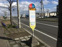 「富丘１条４丁目」バス停留所